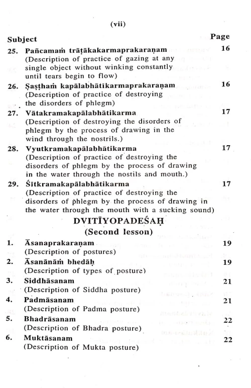 Gheranda Samhita (  KSSt 7)